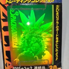 2026年最新】ゴジラホログラムの人気アイテム - メルカリ