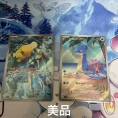 カスミのコダック AR カスミのラプラスARセット