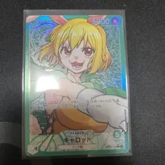 ワンピースカード キャロット OP08-021 リーダーパラレル❗️