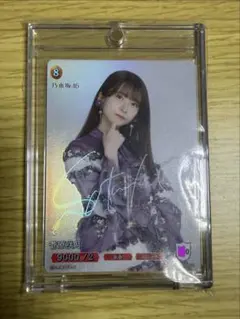 乃木坂46 ビルディバイド　サイン入り　シークレット　SC 菅原咲月 菅原咲月(BB-N46-033SC) | SC | ドラゴンスター | ビルディバイド