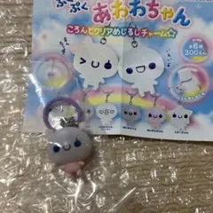 あわわちゃん めじるしアクセサリー ばいきんちゃん ガチャ