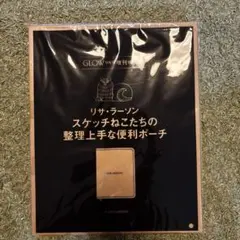 グロー付録　LISA LARSON 整理上手な便利ポーチ ベージュ