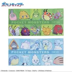 【新品未使用】ポケットモンスター　ポケモン　プレミアムバスタオル　むしタイプ