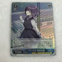 ヴァイス　学園アイドルマスター　ツキノカメ　秦谷美鈴　SR