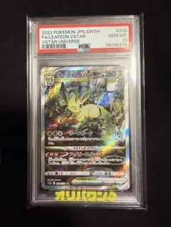 PSA10】リーフィア 2025 ポケモンカードゲーム 中国語 - メルカリ