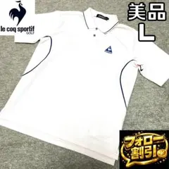 【フォロー割】 美品 ルコックゴルフ メンズ ポロシャツ Lサイズ 桜色