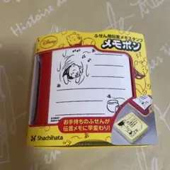 【新品未開封】メモポン シャチハタ プーさん ディズニー 伝言メモスタンプ
