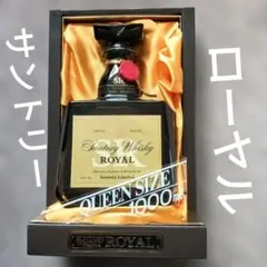 2026年最新】サントリー ローヤル クイーンサイズの人気アイテム