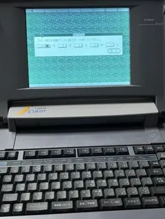 ワープロCanon CanoWord α S SUPER 2026年最新】Yahoo!オークション -キャノワードα(ワープロ専用機)の