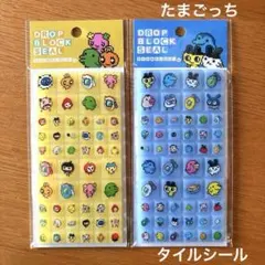 [正規品]たまごっち　ドロップブロックシール　タイルみたいなシール2枚
