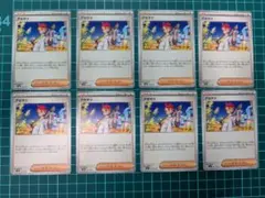 アカマツ 8枚セット サポート【匿名配送】