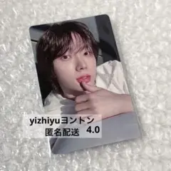 yizhiyu yzy ヨントン 4.0 ソンホ BOYNEXTDOOR