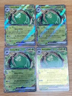 ヤバソチャex RR SV5a クリムゾンヘイズ 009/066