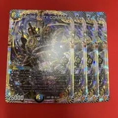 ARC REALITY COMPLEX マガルセカイコンプレックス　4枚