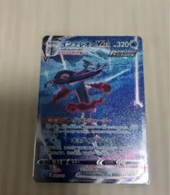 インテレオンvmax