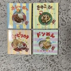 料理本 『お料理1年 おかずぐみ』 千趣会 11.13.15.18巻セット