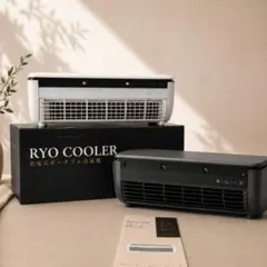 新品未使用】SHIBUMI Ryo Cooler 充電式ポータブルクーラー 白 - メルカリ