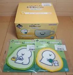 一番くじ お文具といっしょ まいにちルーティン D賞 マグカップ