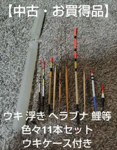 2025年最新】ヘラブナの人気アイテム - メルカリ