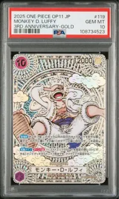 ✨ワンピースカ−ド神速の拳✨ニカルフィ金PSA10❗❗ 2025年最新】ニカ 金 psa10の人気アイテム - メルカリ