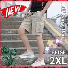 速乾 ハーフパンツ5分丈 2XL ウエストゴム 短パン カーゴパンツ ベージュ