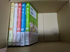 喰う寝るふたり住むふたり 1〜5
