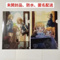 劇場版 大室家 クリアファイル 2枚セット まとめ売り