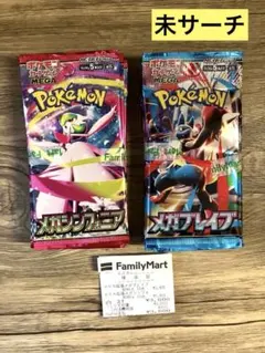 【バラ・未サーチ】ブレイブ10/シンフォニア10 計20パック (ファミマ)