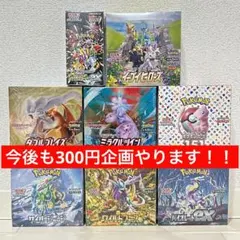 2025年最新】300円企画 ポケモンカードboxの人気アイテム - メルカリ