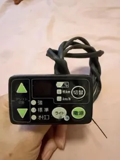 電動アシスト自転車用 手元スイッチ X91-1033R