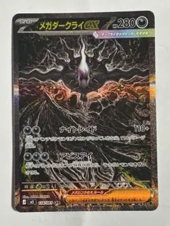 2026年最新】メガダークライex sarの人気アイテム - メルカリ