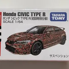 2026年最新】トミカ シビック type rの人気アイテム - メルカリ