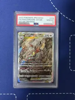✨️特価✨️ヒスイゾロアーク VSTAR SAR PSA10 234/172