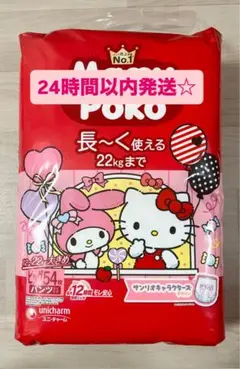 マミーポコパンツ サンリオ ビッグサイズ54枚入