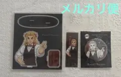 鬼滅の刃 ufotable モクテル 煉獄 セット