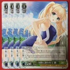 R 太陽に誘われて 紬 4枚