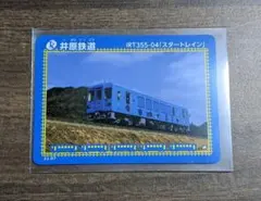 2026年最新】鉄カード 鉄道の人気アイテム - メルカリ