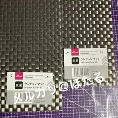ダイソー　抗菌ランチョンマットB 　シルバー　2枚　推し活　痛バ　缶バッジのサムネイル