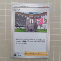 ローズ S8b VMAXクライマックス 165/184