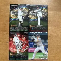 カルビー プロ野球チップス 福岡ソフトバンク４選手カード 4枚セット