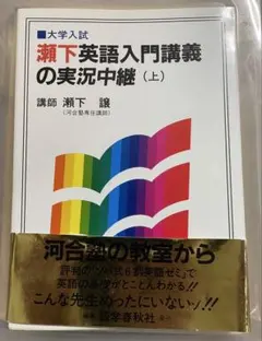 試験にでる英文解釈 森一郎 CD付 耳から覚える試験にでる英文解釈（森一郎）』 販売ページ | 復刊