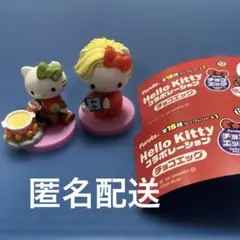 ハローキティ　チョコエッグコラボ ソロキャンプ、カズレーザー 令和風2点セット