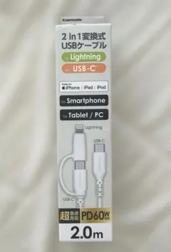 【新品未開封】2in1交換式USBケーブル2m 超急速充電