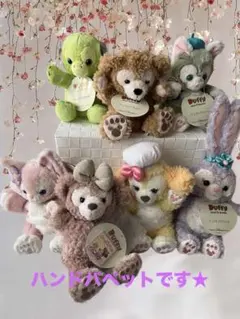 Duffy and Friends ★ハンドパペット7体セット