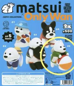 matsui × Only Wan SOFVI COLLECTION 05