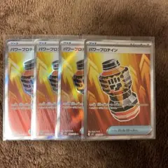 2026年最新】パワープロテインSRの人気アイテム - メルカリ