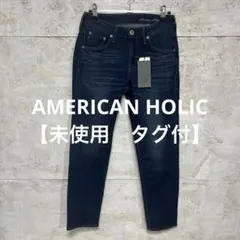 【 2414番】AMERICAN HOLIC ダークブルー スリムフィットデニム