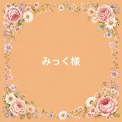 専用