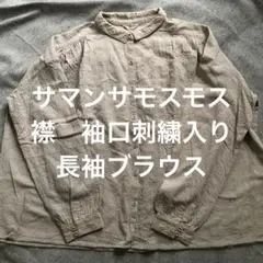刺繍ブラウス シャツ