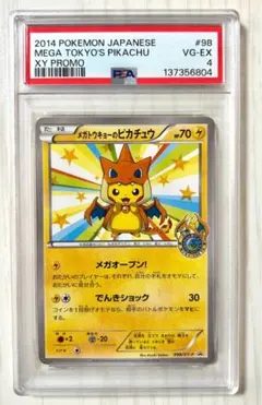 2026年最新】ピカチュウ xy-pの人気アイテム - メルカリ